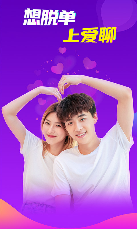 愛(ài)聊原陌聲截圖預(yù)覽