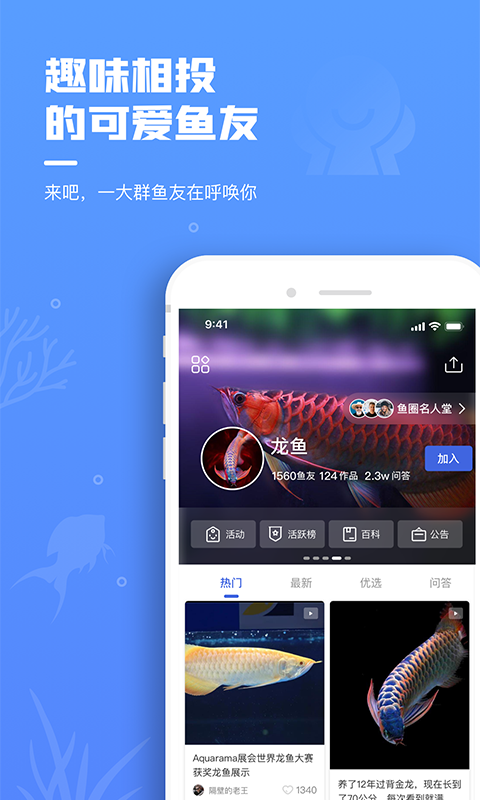 鲲天下v1.2.3截图3