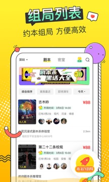 謎圈劇本殺截圖