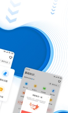 人力資源師準題庫截圖