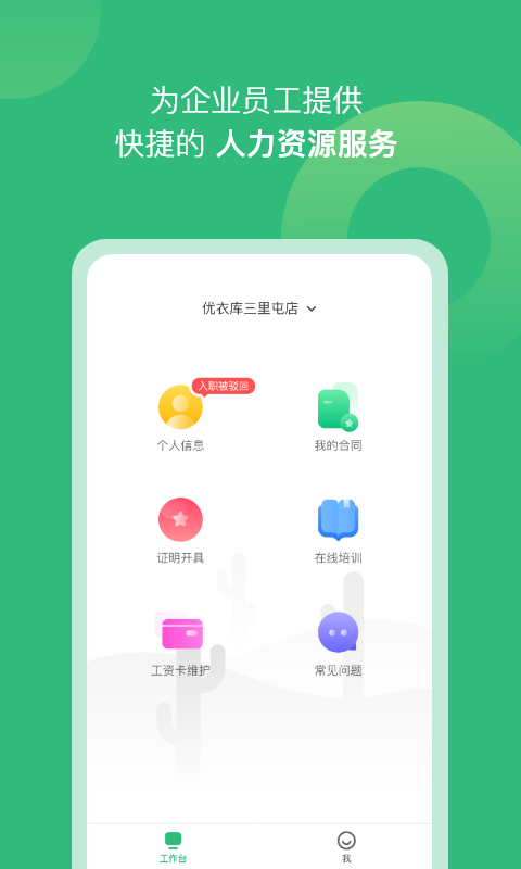 赏荐宝v2.0.2截图1