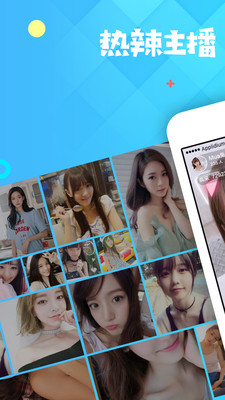 瘋播直播截圖預(yù)覽