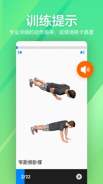 運動健身速成fit截圖