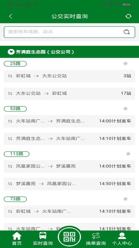 龍易行截圖預覽