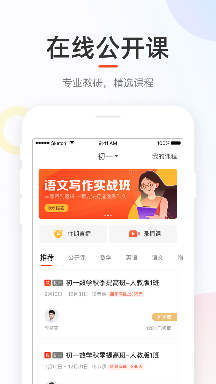 好分数学生版v4.22.0截图2