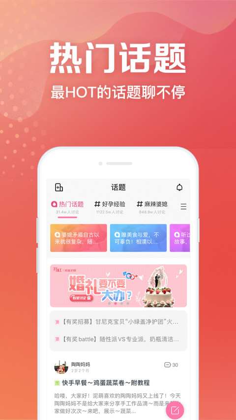 妈妈社区v10.0.8截图3