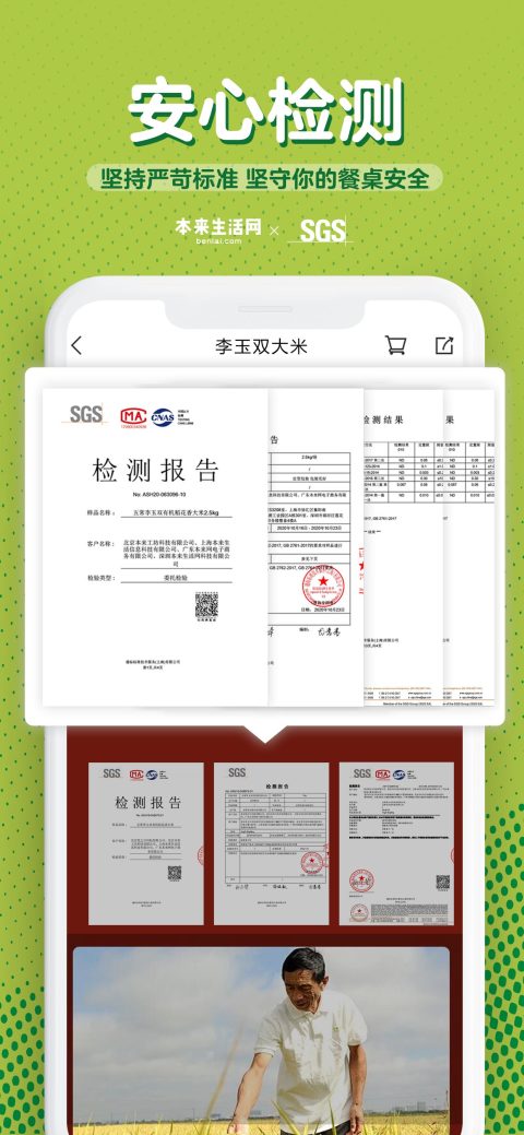 本来生活v7.2.0截图4