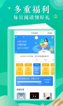 當(dāng)當(dāng)云閱讀截圖