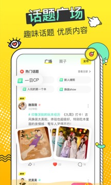 謎圈劇本殺截圖