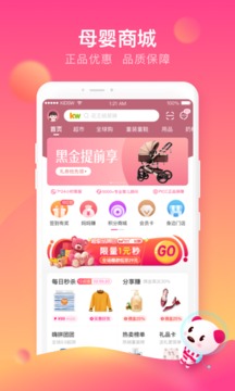 孩子王截圖