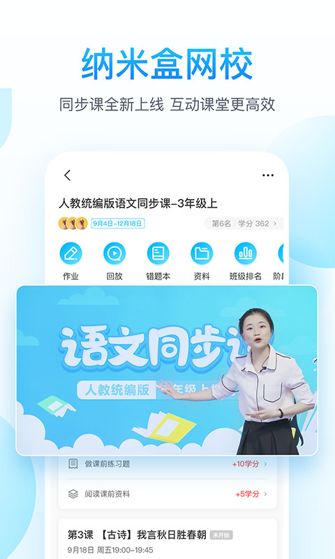 纳米盒v8.3截图2