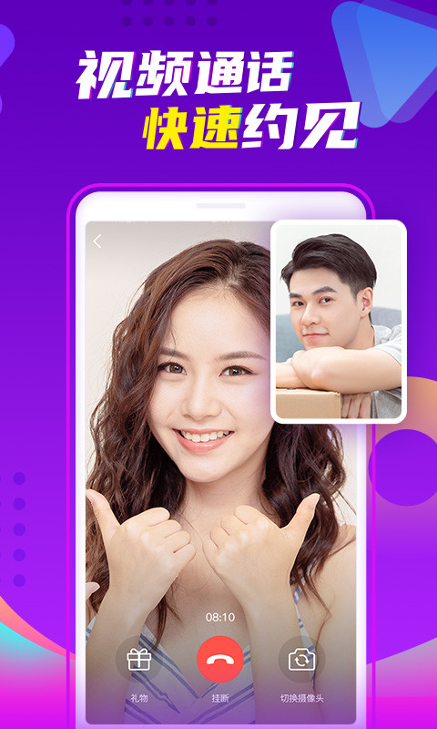 愛(ài)聊原陌聲截圖預(yù)覽