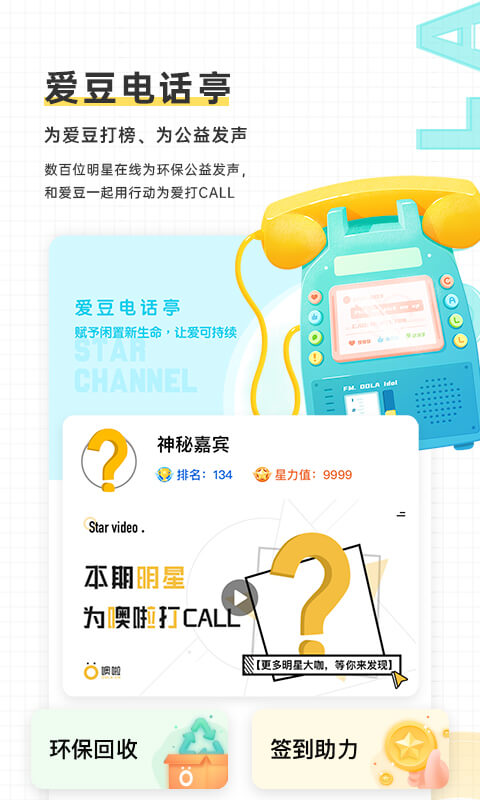 噢啦回收截圖預(yù)覽