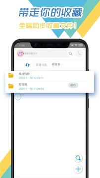 飛鳥(niǎo)下載器截圖