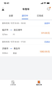 車拖車司機(jī)截圖