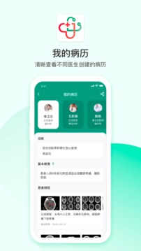 山嶼海醫(yī)生截圖