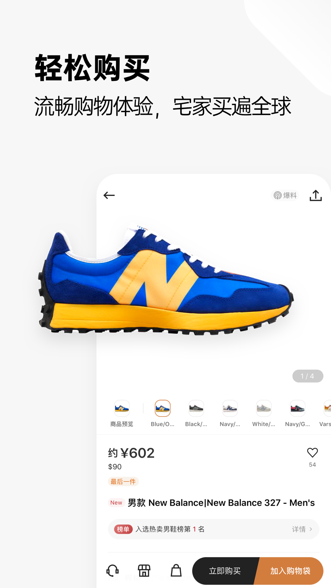 別樣海外購截圖預(yù)覽