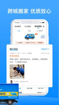 藍犀牛搬家截圖