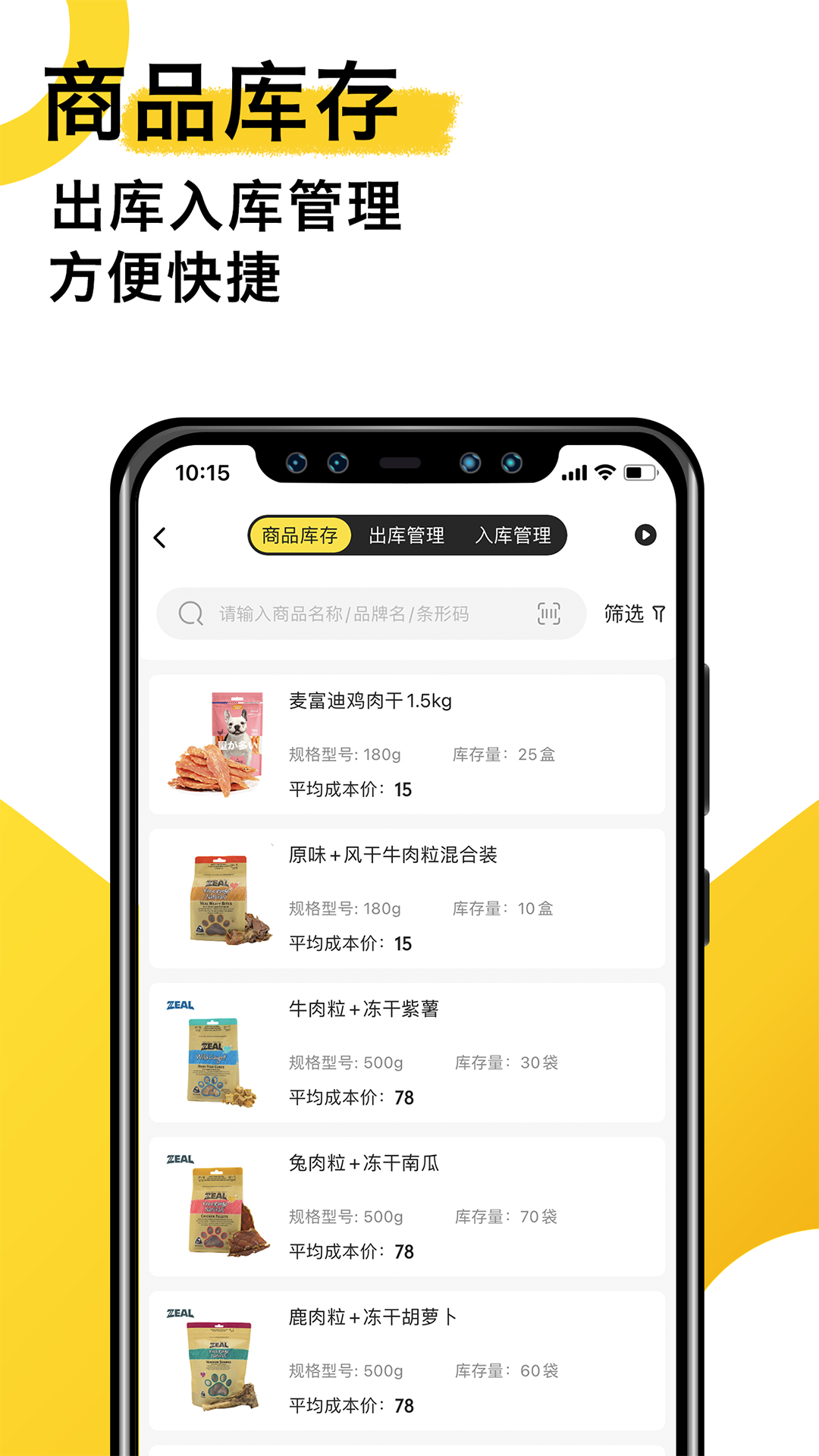 宠老板v3.9.0截图3