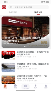 泡财经截图