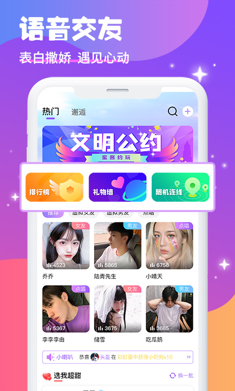 蜜酱约玩截图1