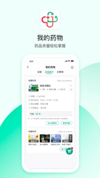 山嶼海醫(yī)生截圖
