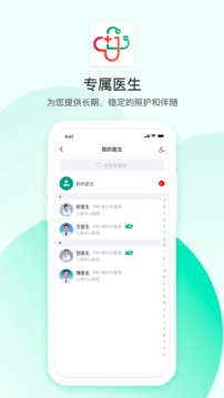 山嶼海醫(yī)生截圖