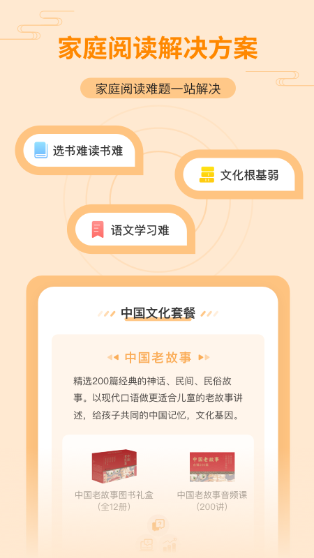 親近母語(yǔ)截圖預(yù)覽