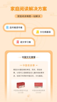 親近母語(yǔ)截圖