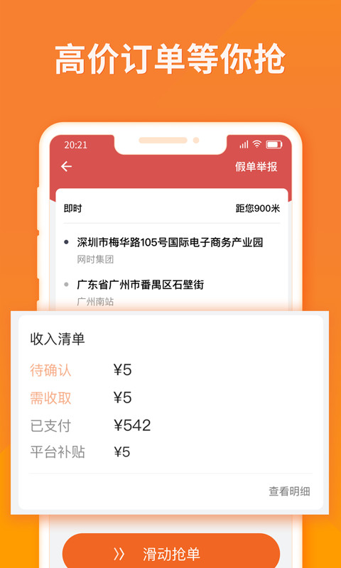 货拉拉司机版v6.0.47截图2