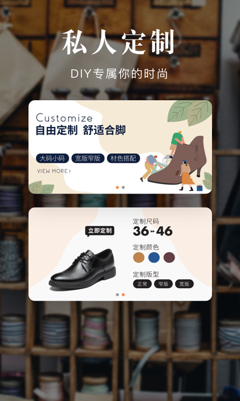 优购时尚商城v4.5.1截图4