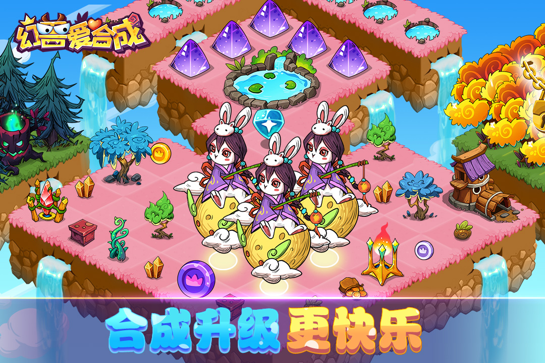 幻獸愛合成截圖預(yù)覽