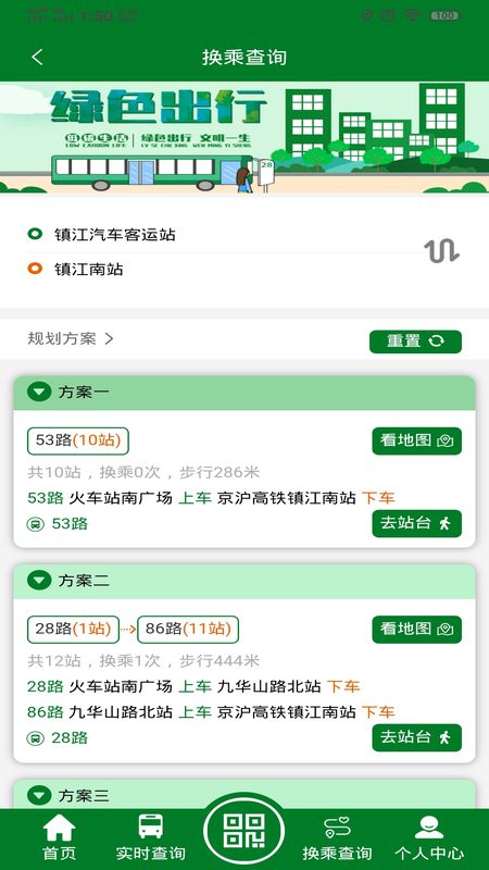 龍易行截圖預覽