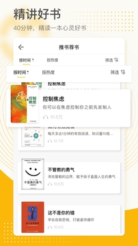 秋文心理截圖