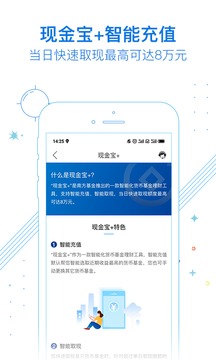 南方基金截圖