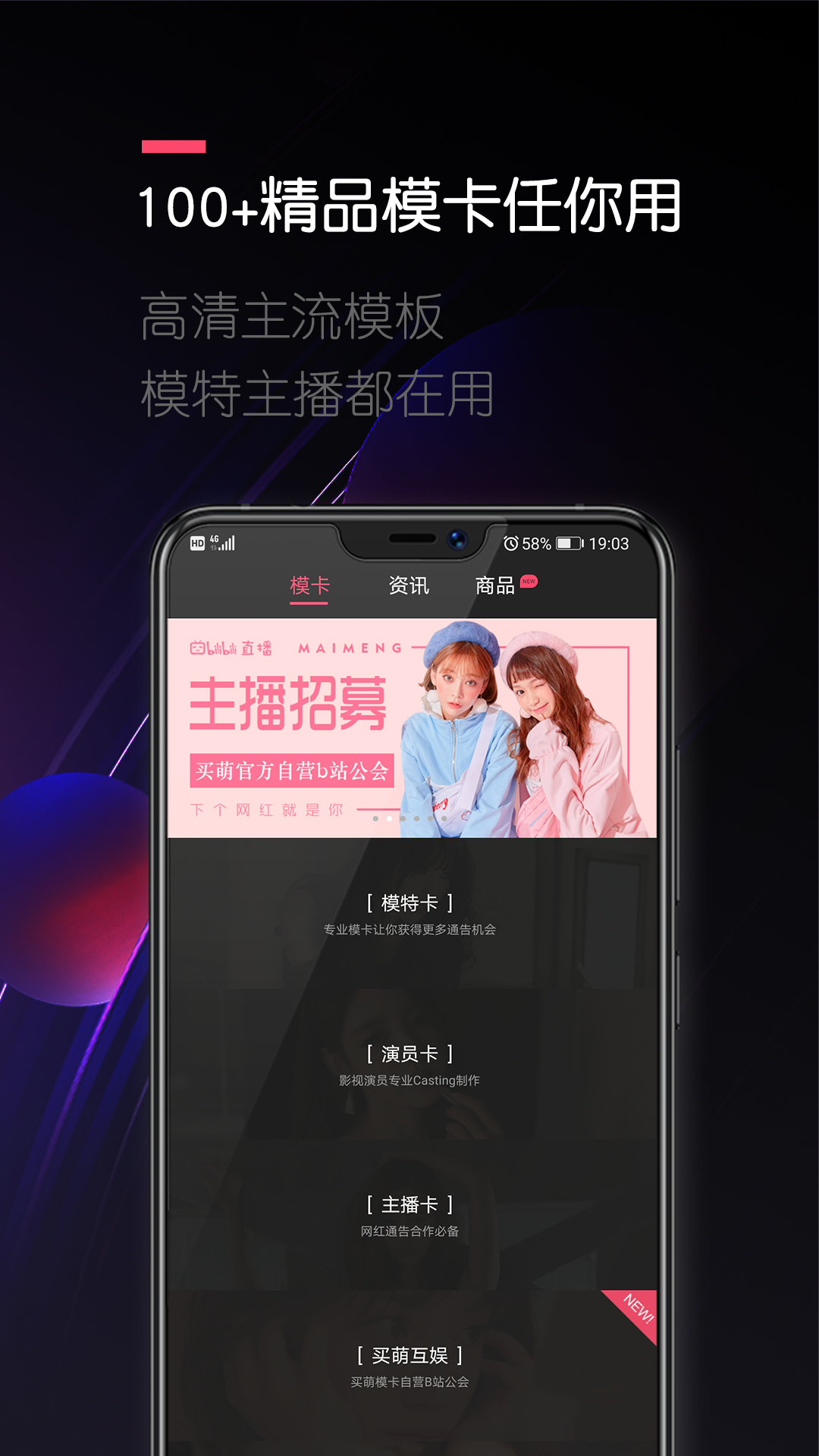 买萌模卡v3.7.0截图1