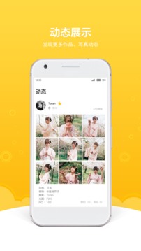 買(mǎi)萌約拍截圖