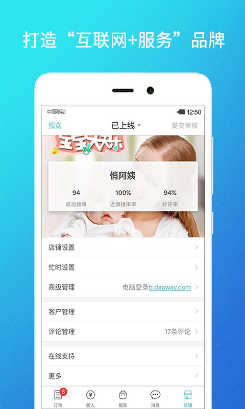 到位商家版截圖預(yù)覽