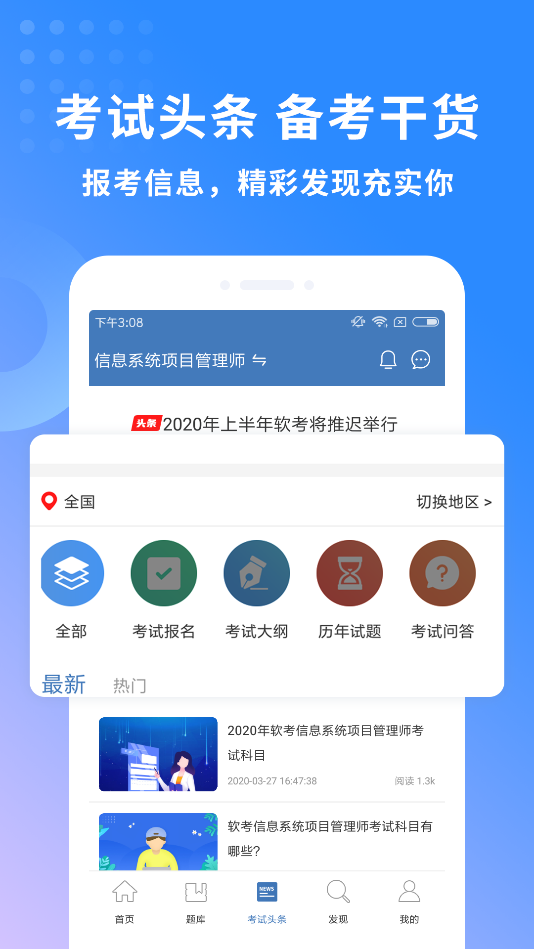 希赛软考助手v3.0.8截图4