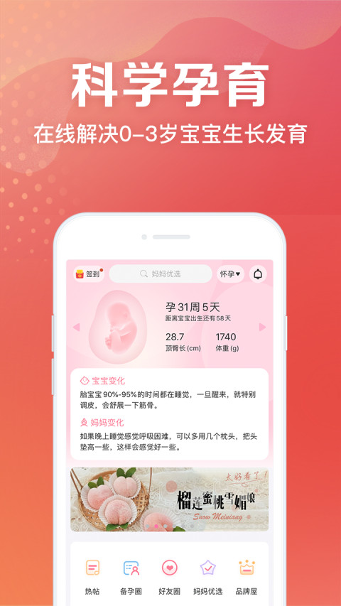 妈妈社区v10.0.8截图1