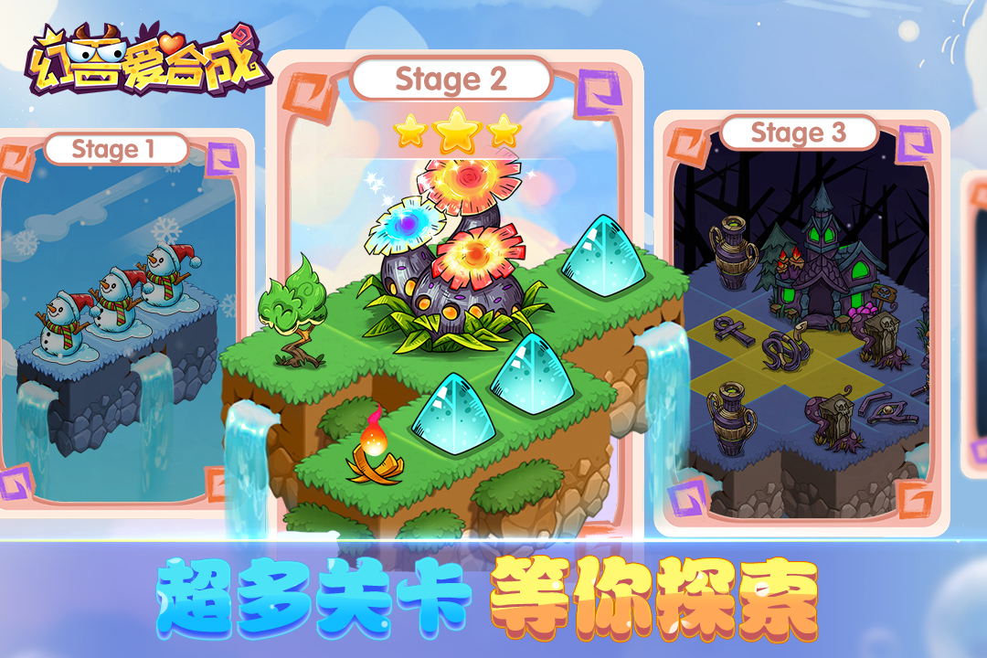 幻獸愛合成截圖預(yù)覽