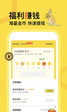 得間免費(fèi)小說截圖