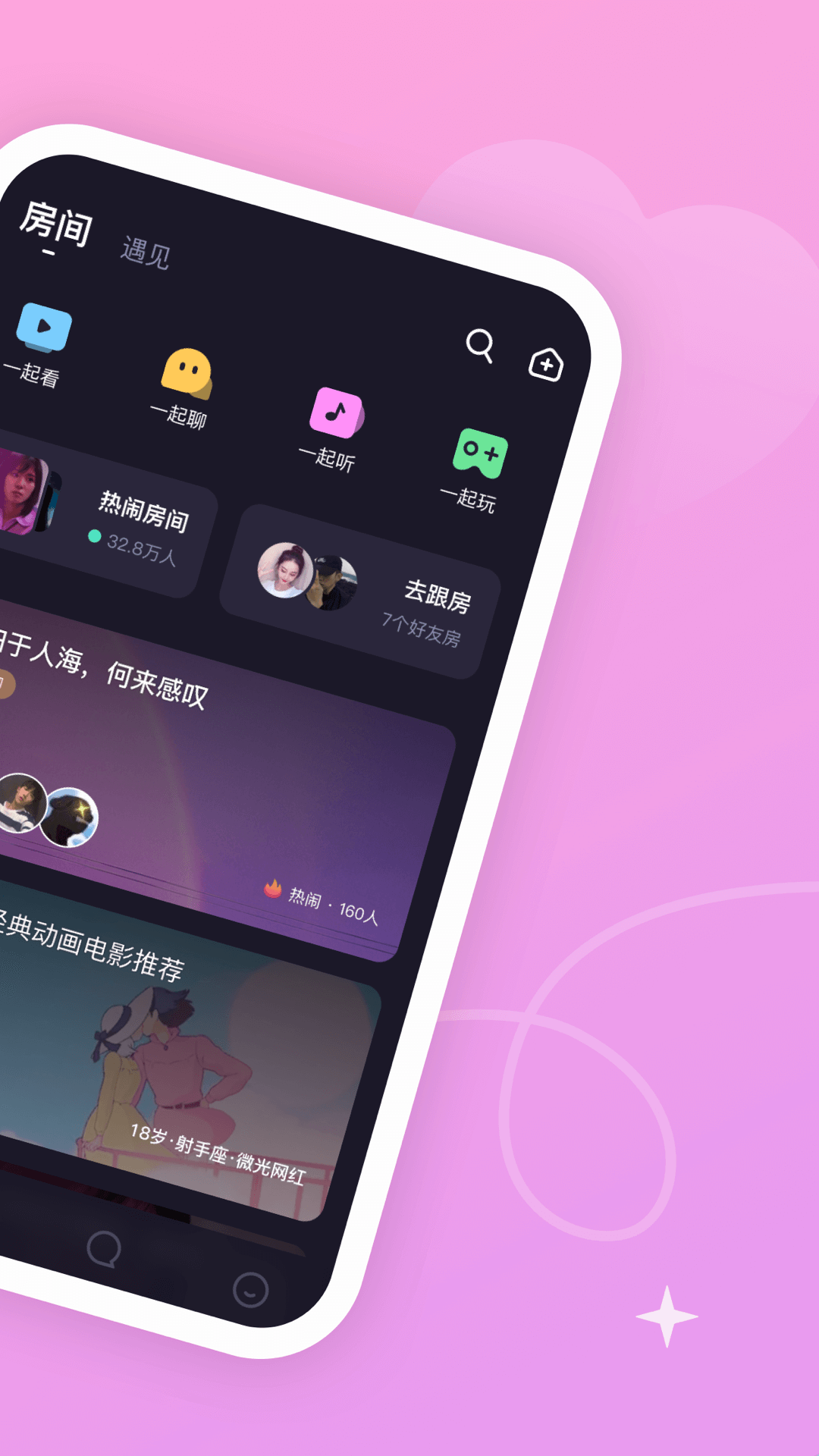 微光v2.5.2截图1