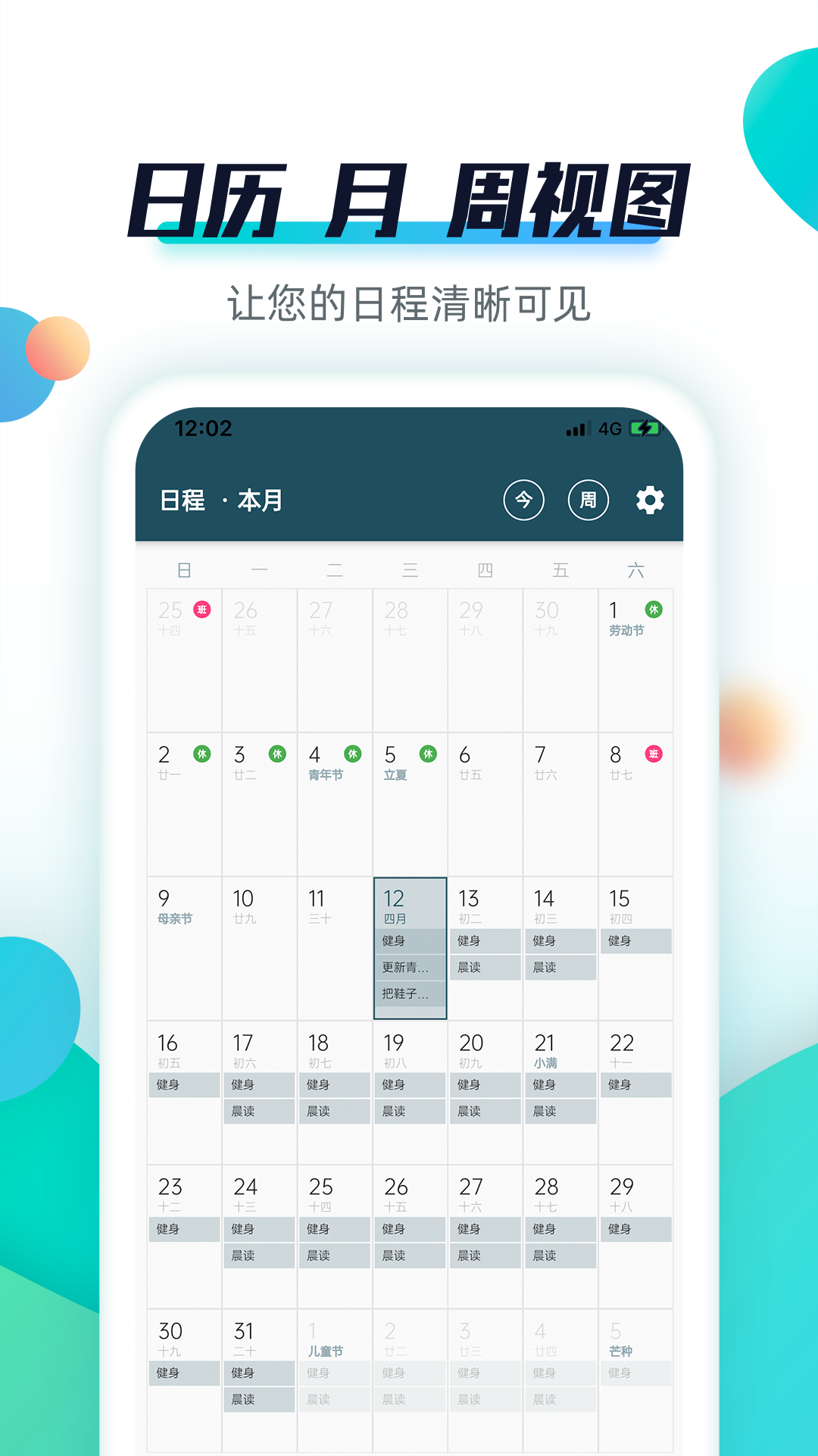 青蛙Todov2.0.5截图2