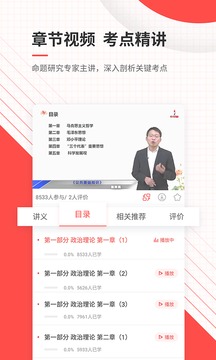 公務(wù)員準(zhǔn)題庫截圖