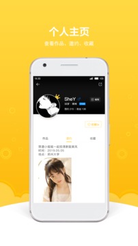買(mǎi)萌約拍截圖