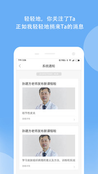 優(yōu)麥醫(yī)生截圖