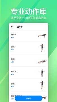 運動健身速成fit截圖