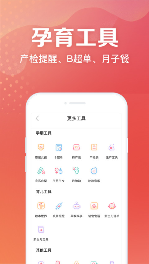 妈妈社区v10.0.8截图4