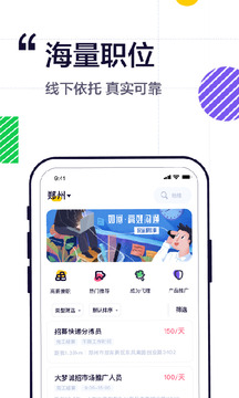 兼友圈应用截图1